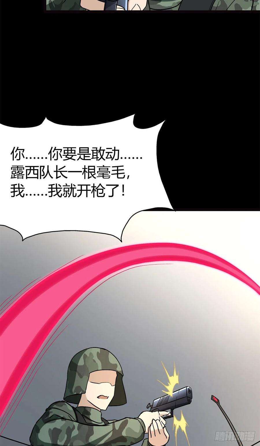 我的守护女友270