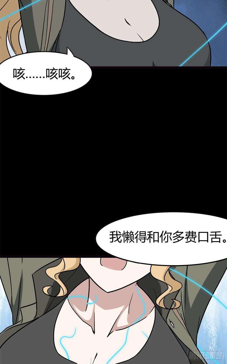 我的守护女友270