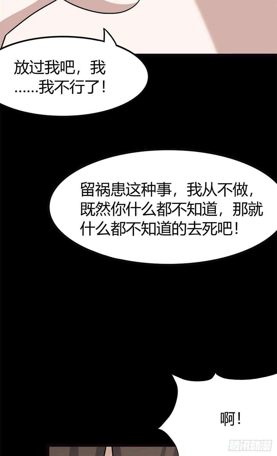 我的守护女友270