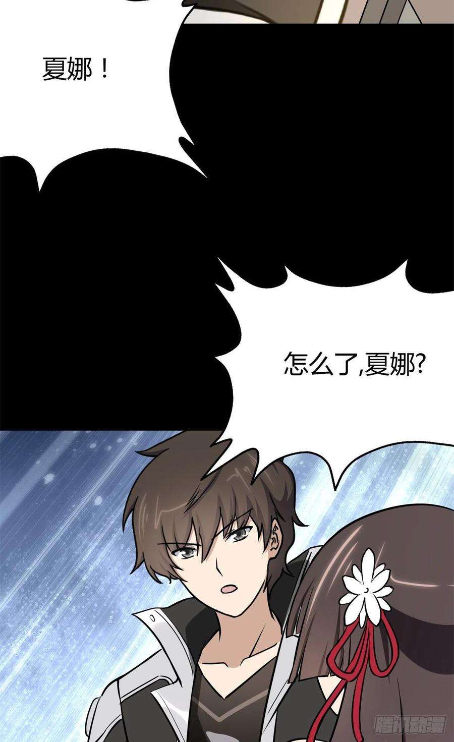 我的守护女友270