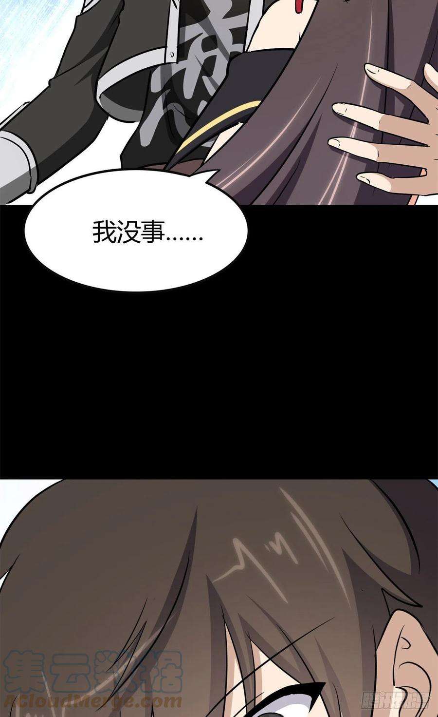 我的守护女友270