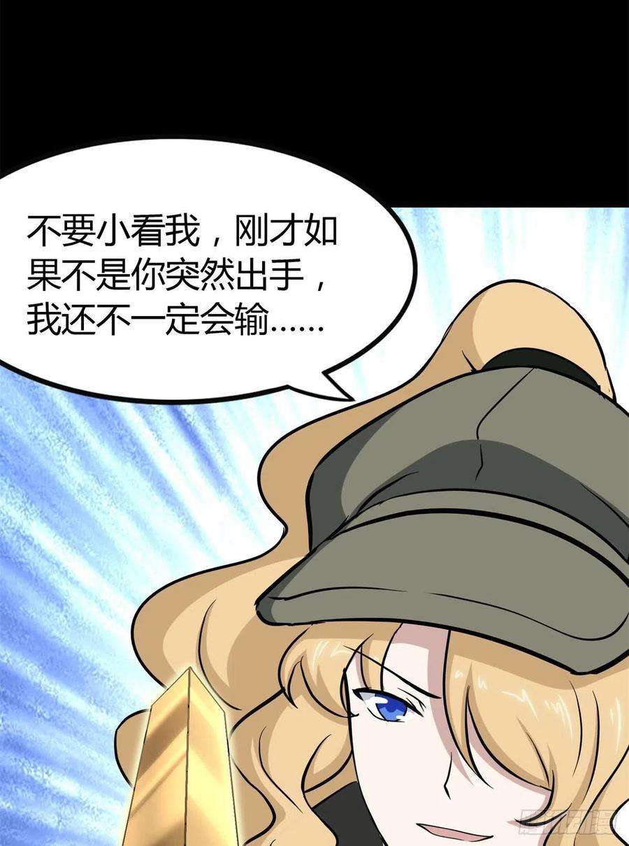 我的守护女友270