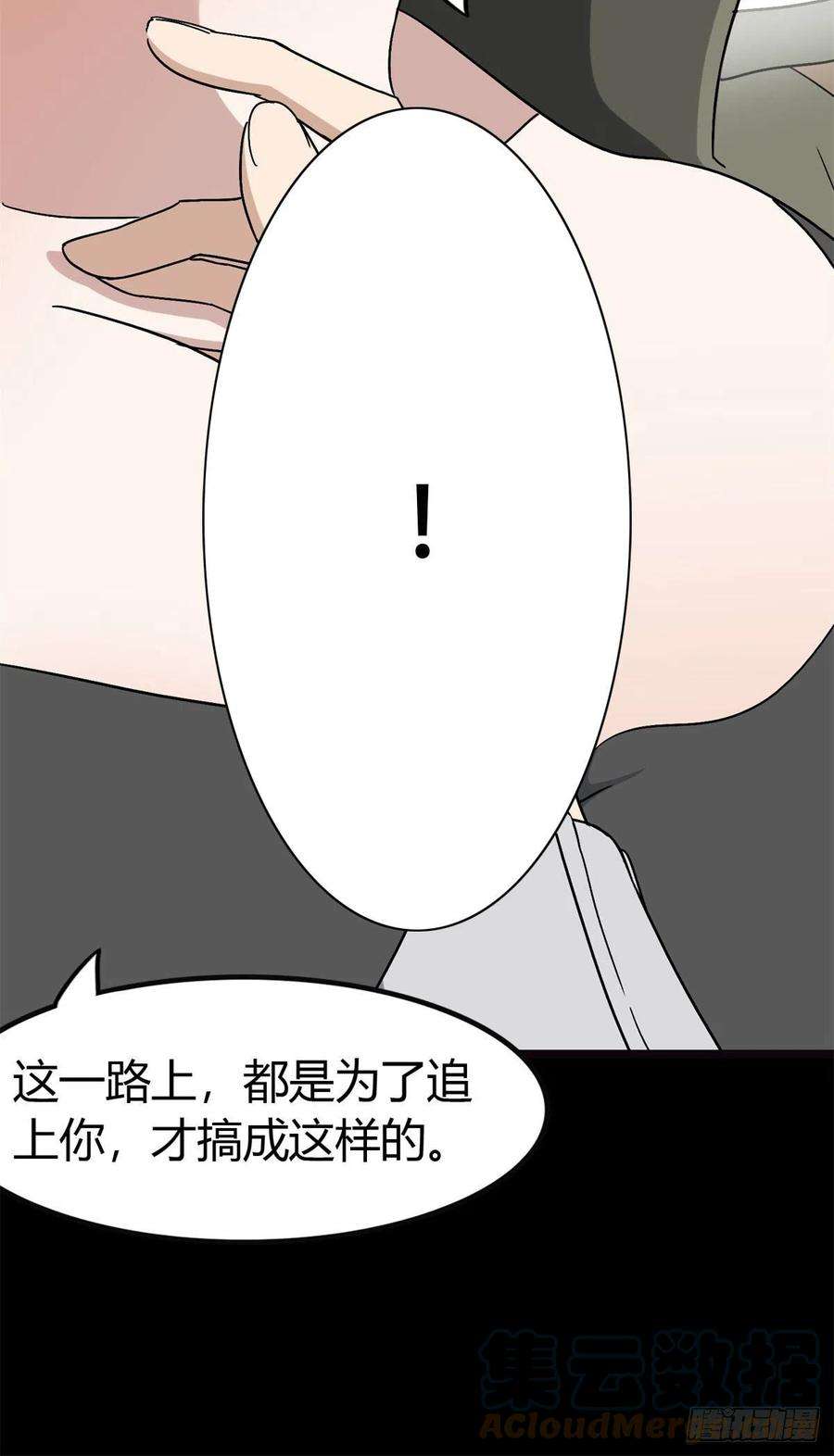 我的守护女友270