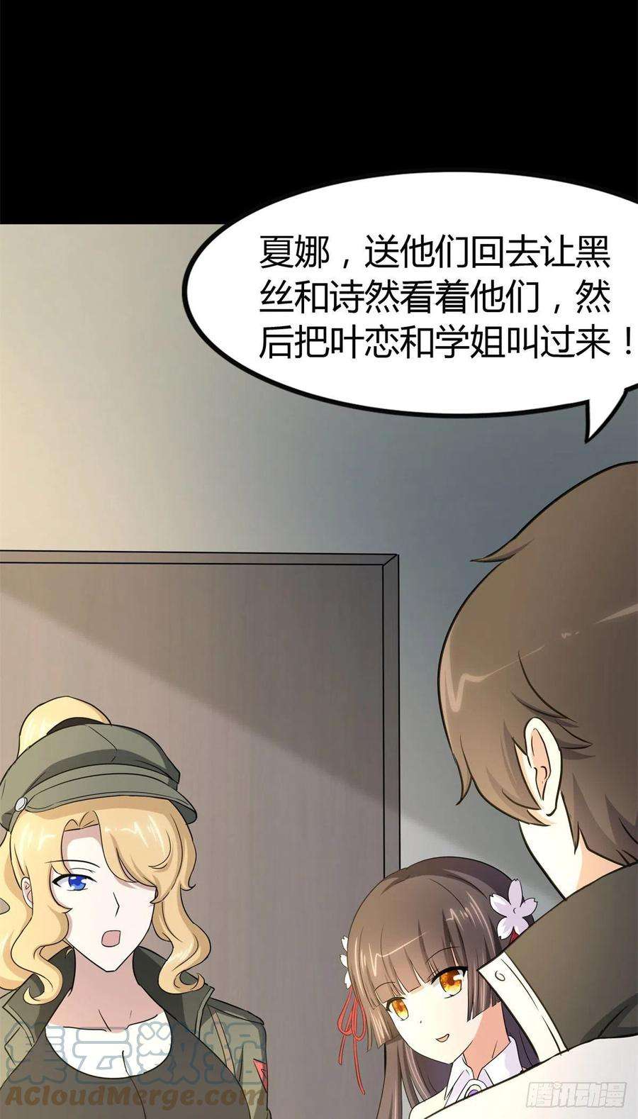 我的守护女友270