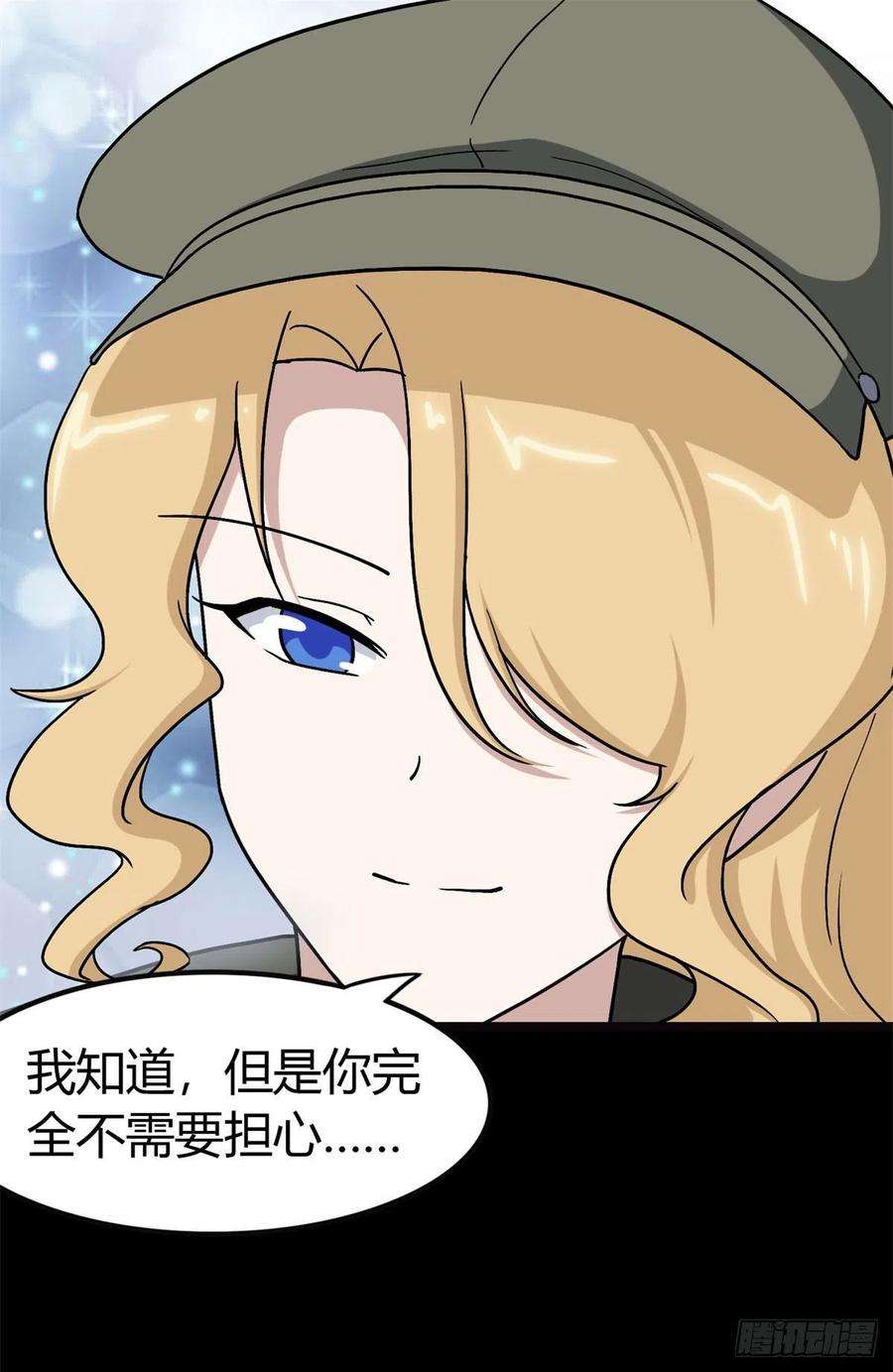 我的守护女友270