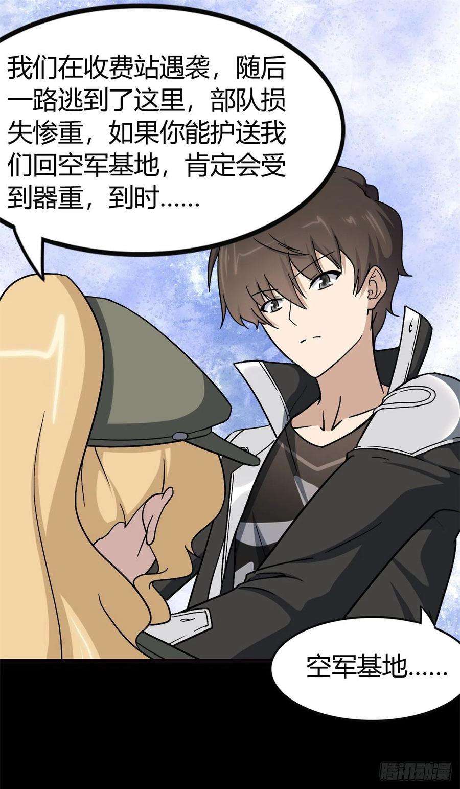 我的守护女友270