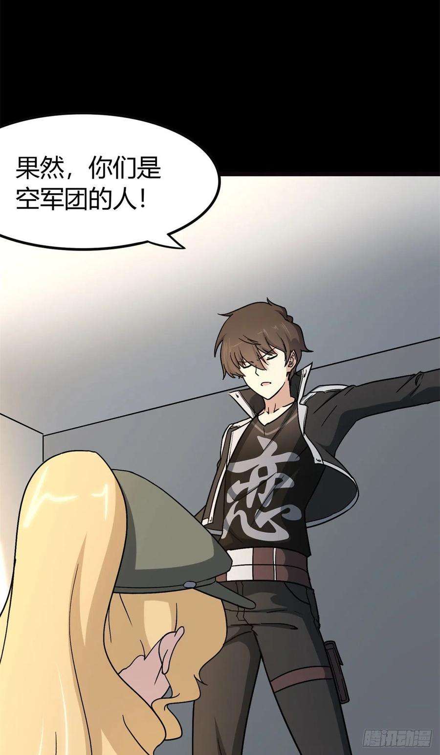 我的守护女友270