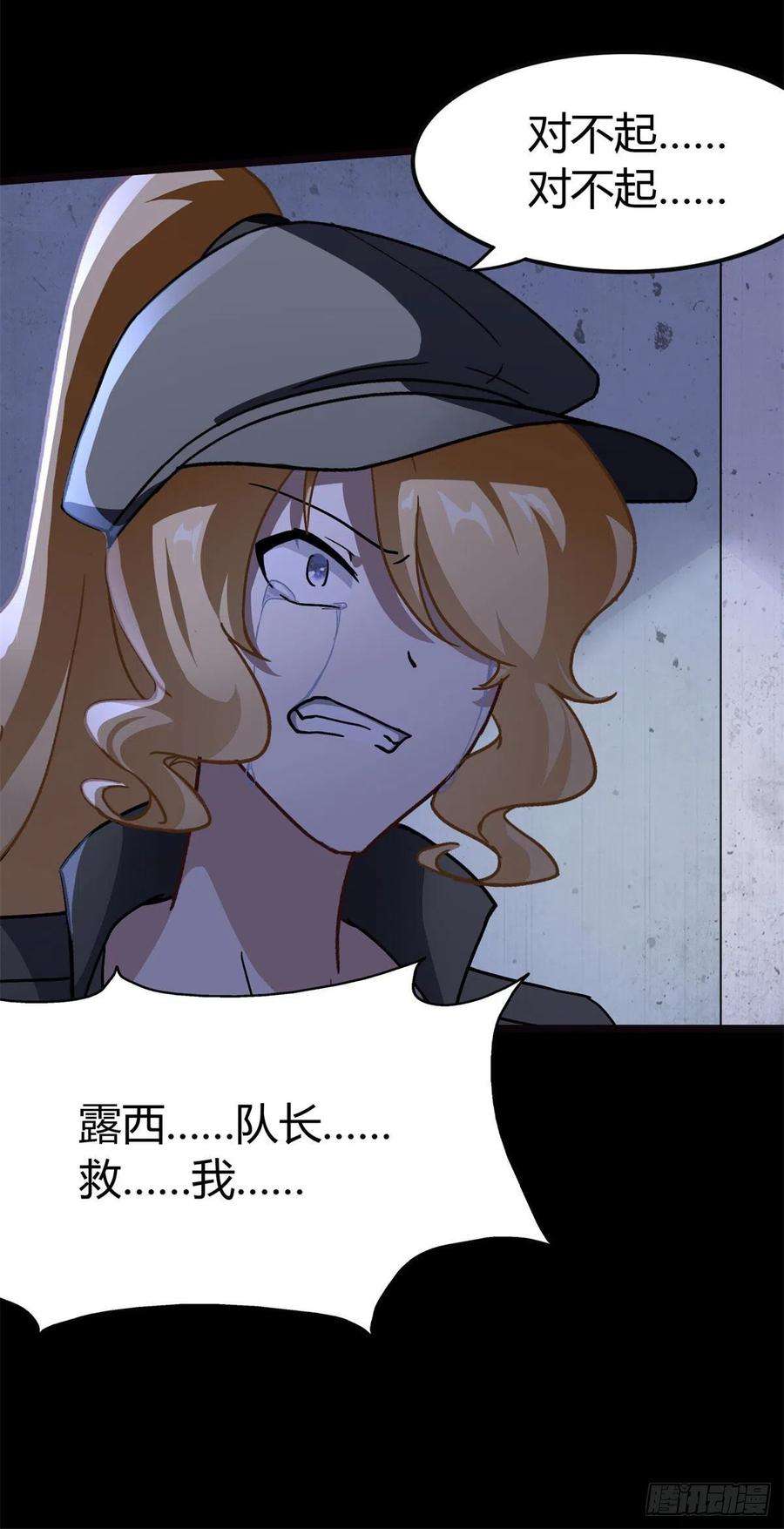 我的守护女友271