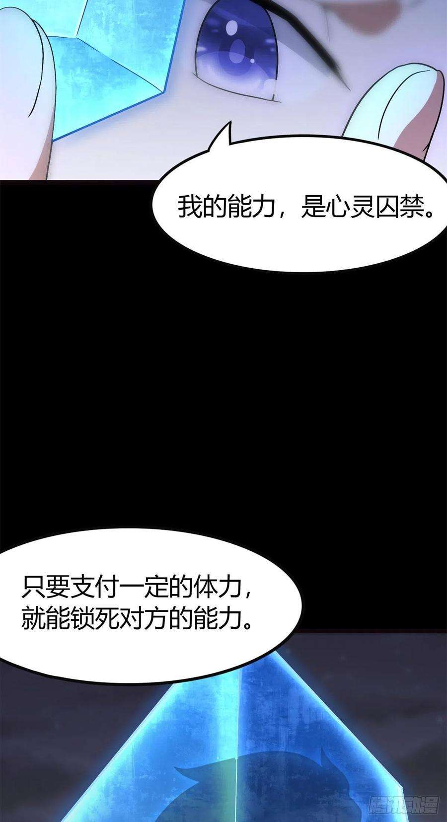 我的守护女友271