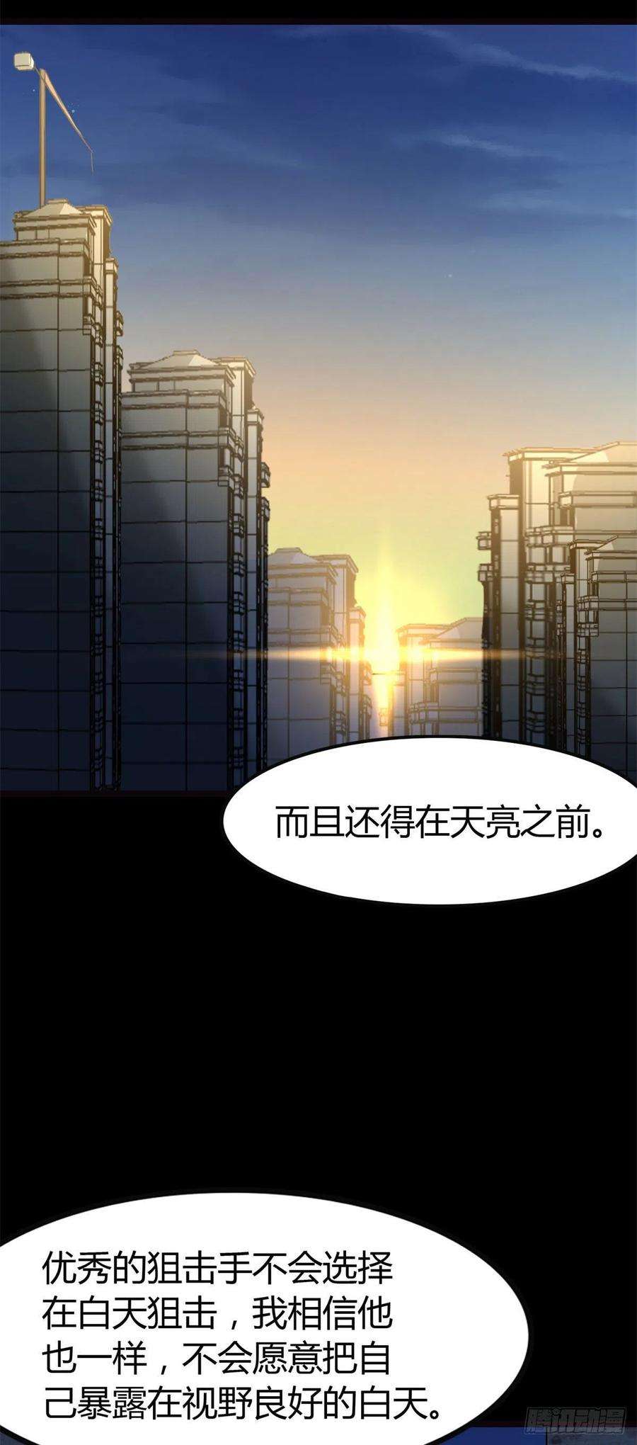 我的守护女友271