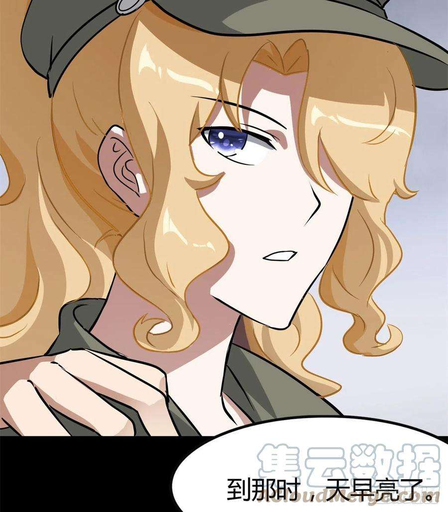 我的守护女友271