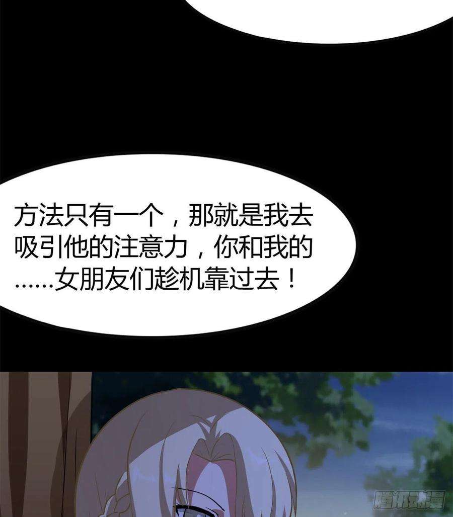 我的守护女友271