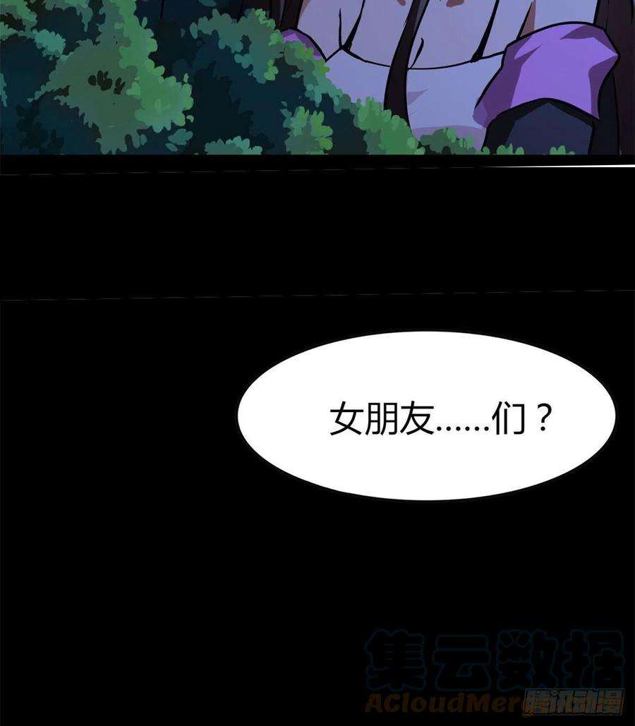 我的守护女友271