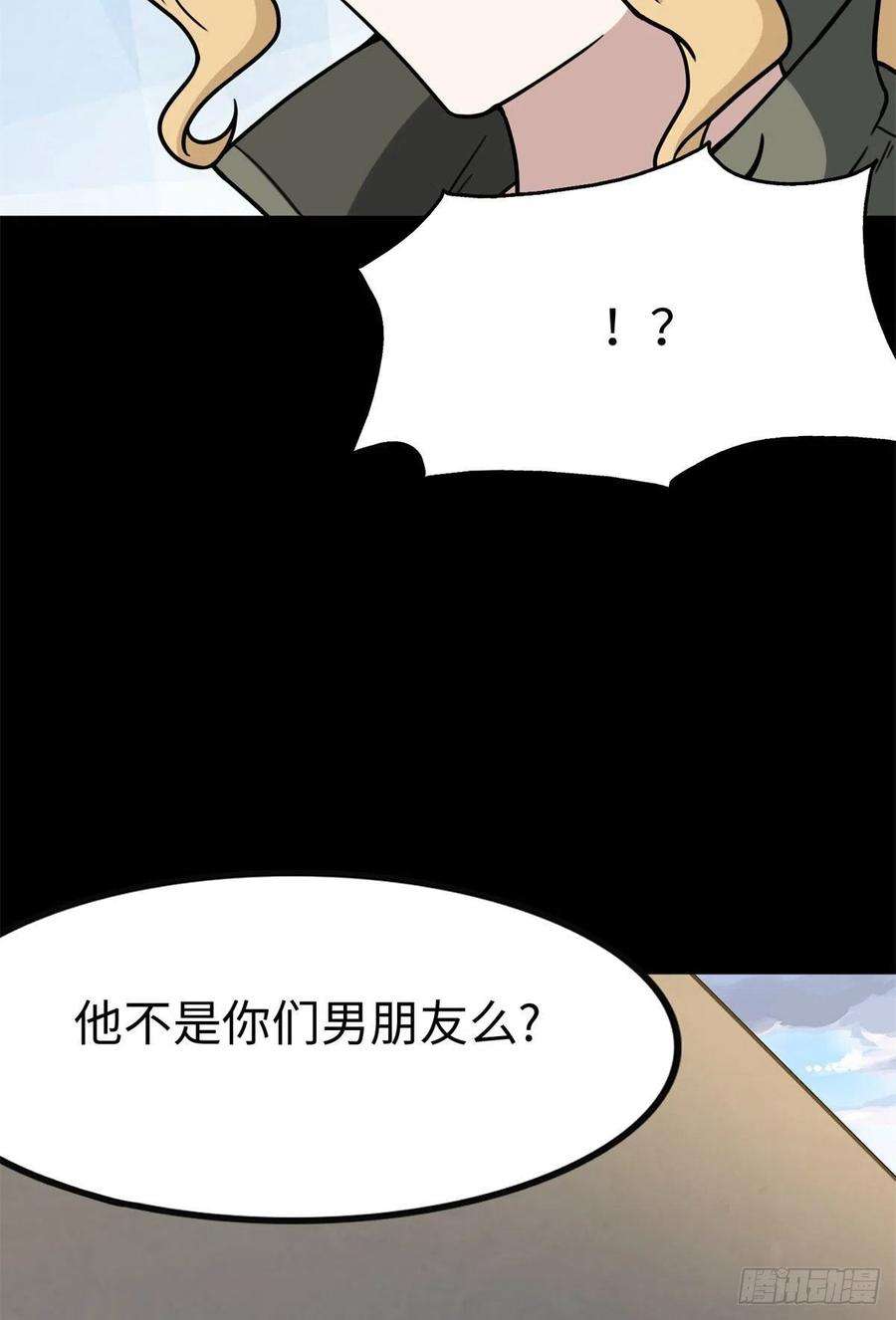 我的守护女友272