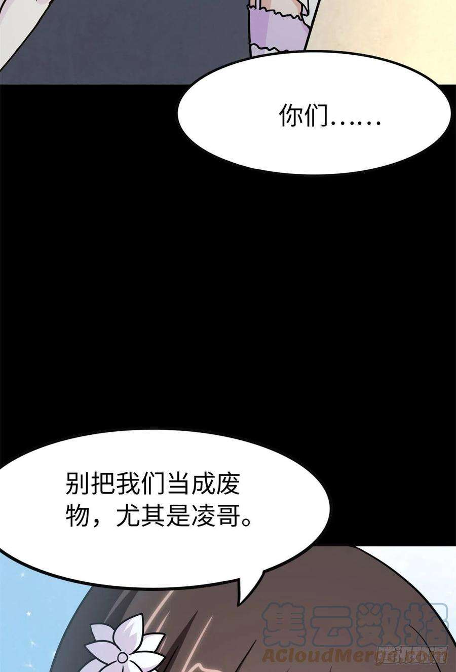 我的守护女友272