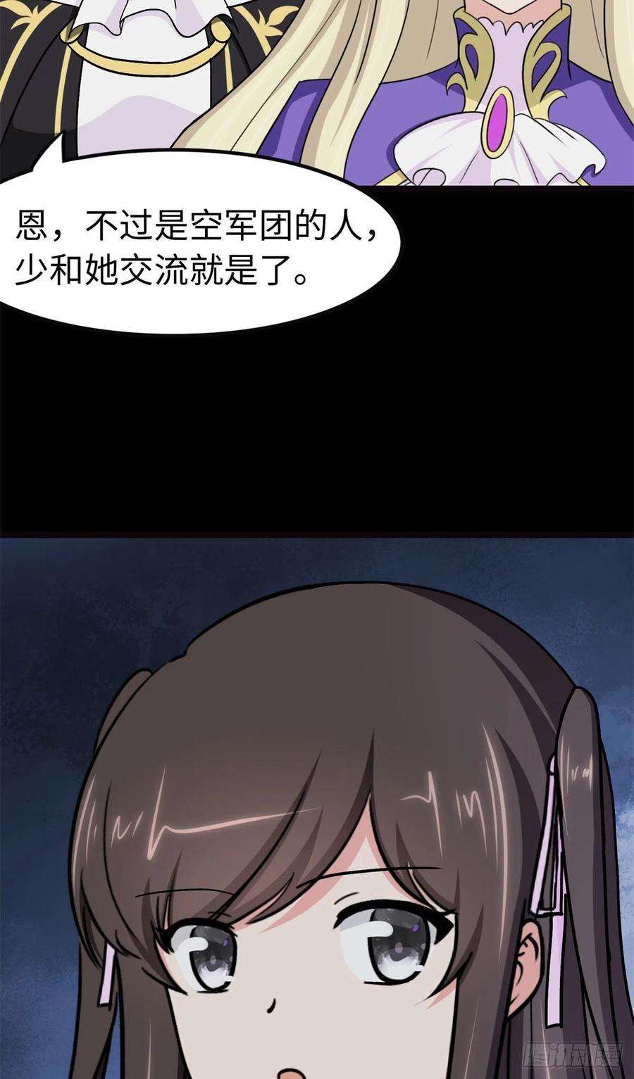 我的守护女友272