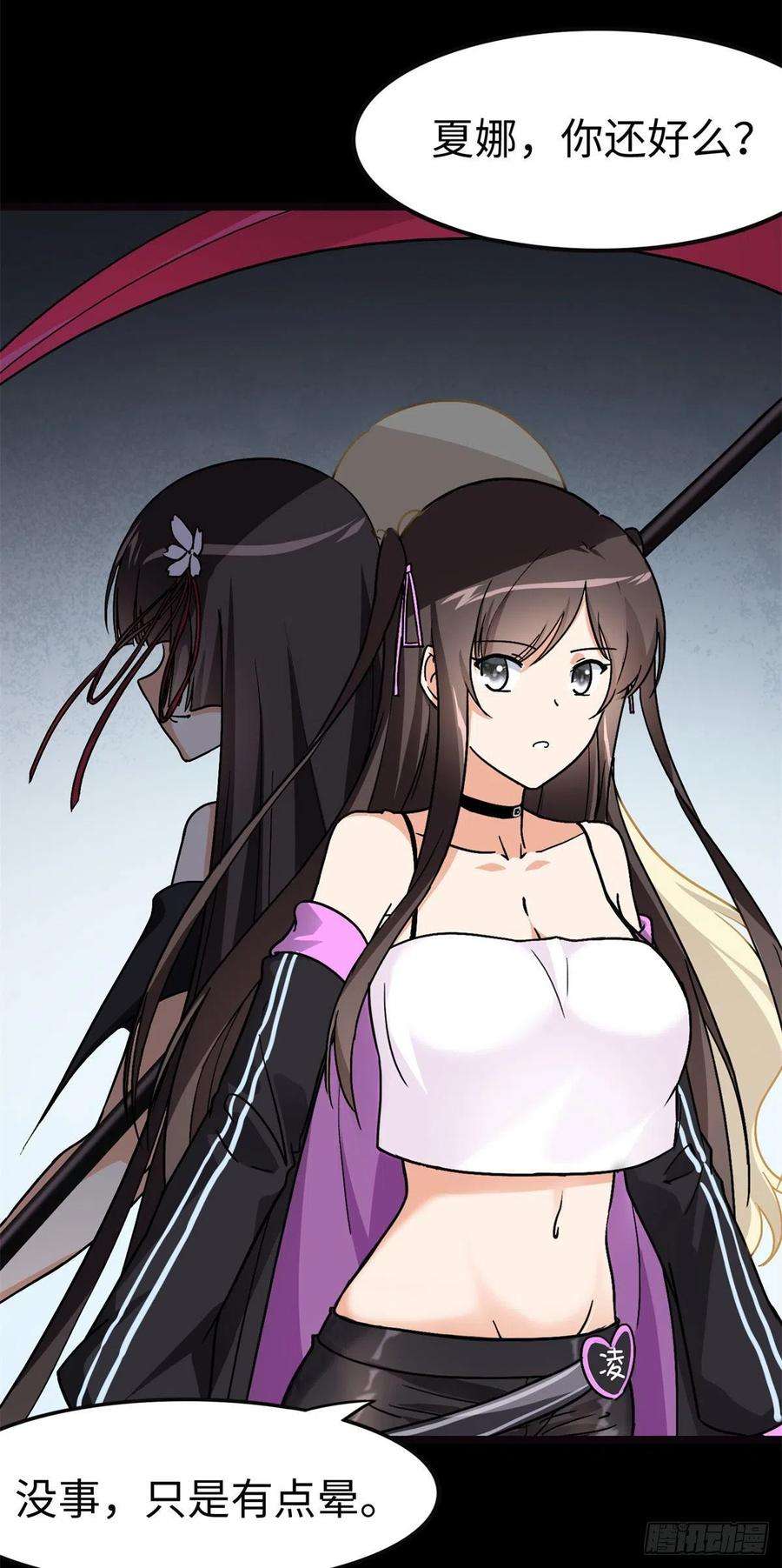 我的守护女友273