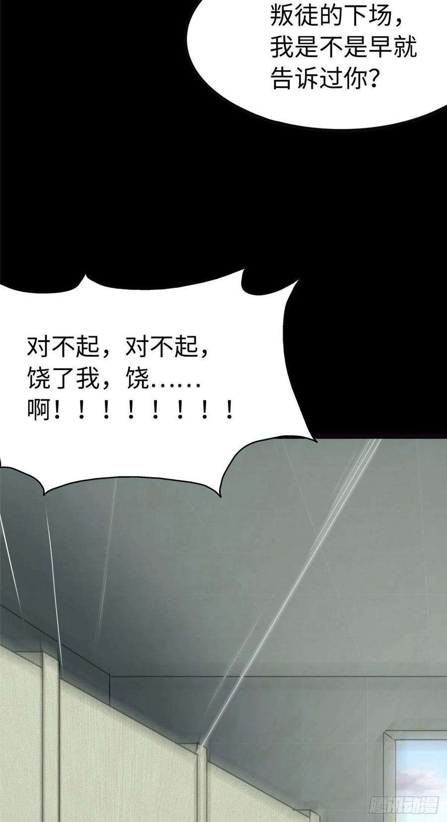 我的守护女友274