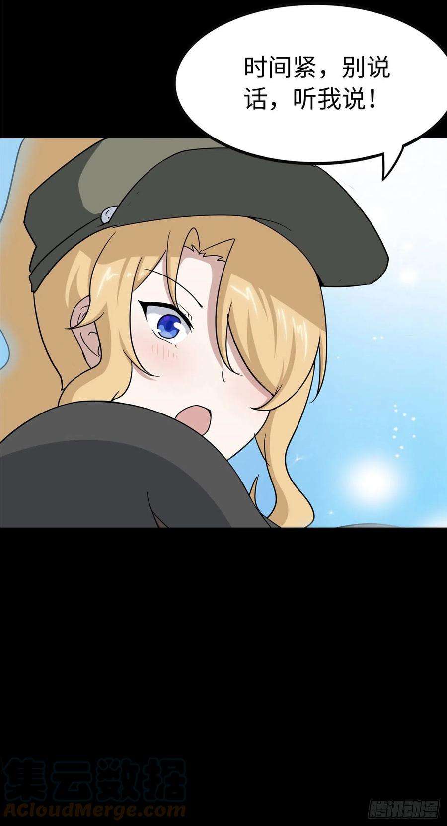 我的守护女友274