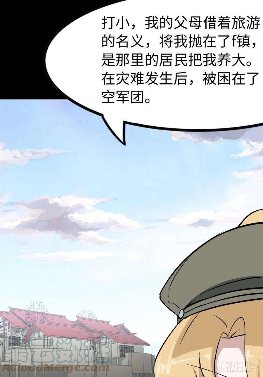 我的守护女友274