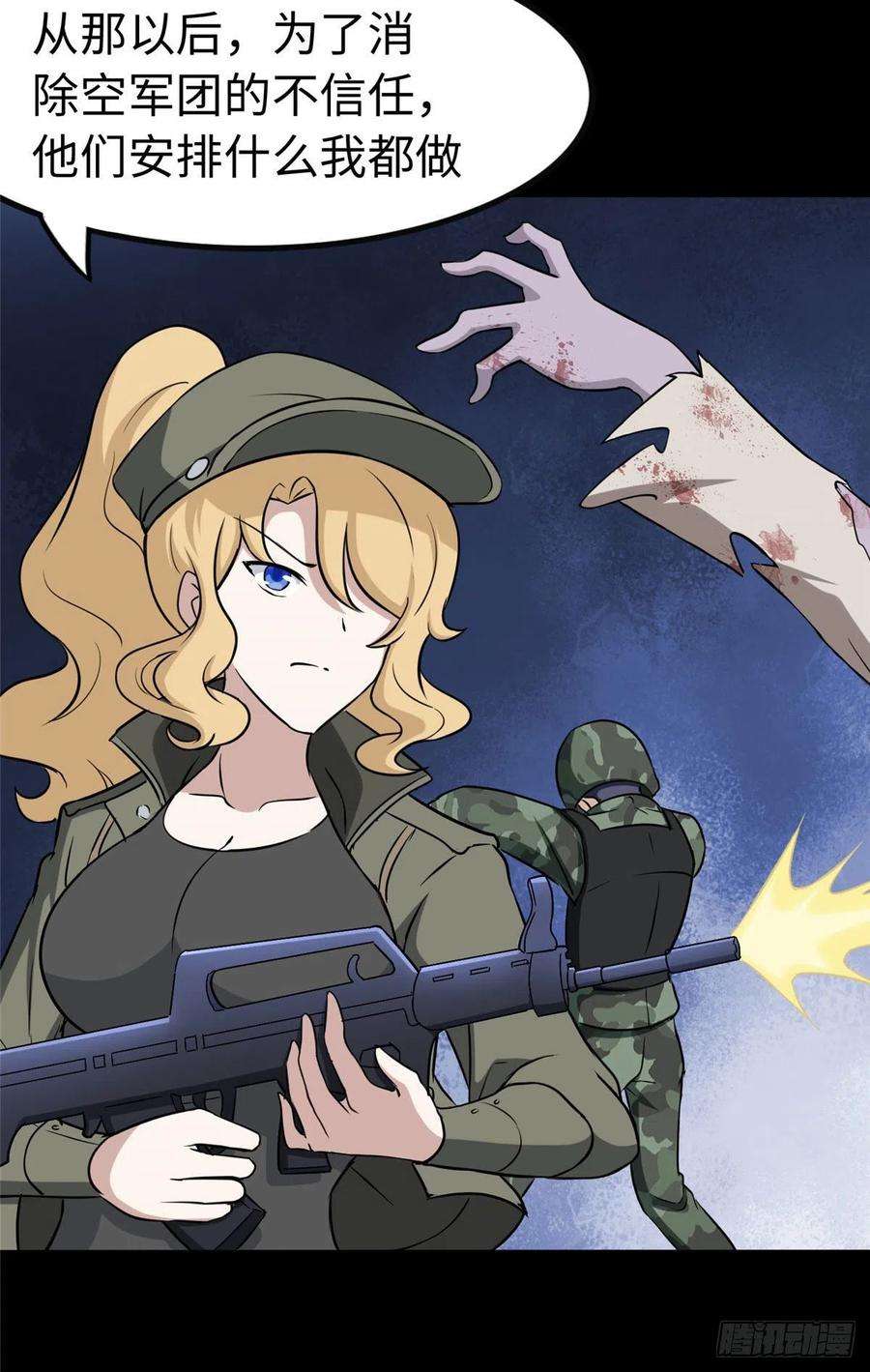 我的守护女友274