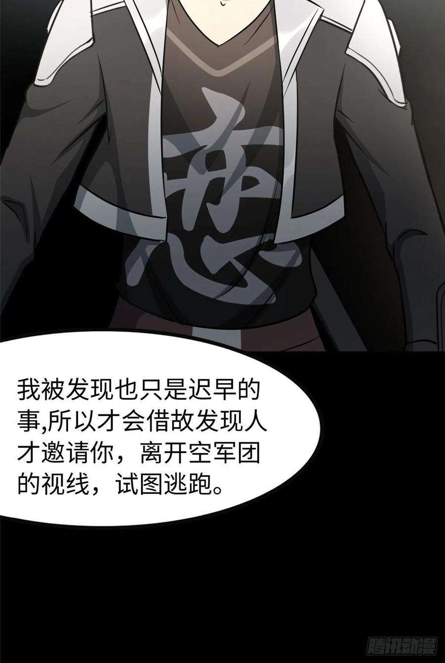 我的守护女友274