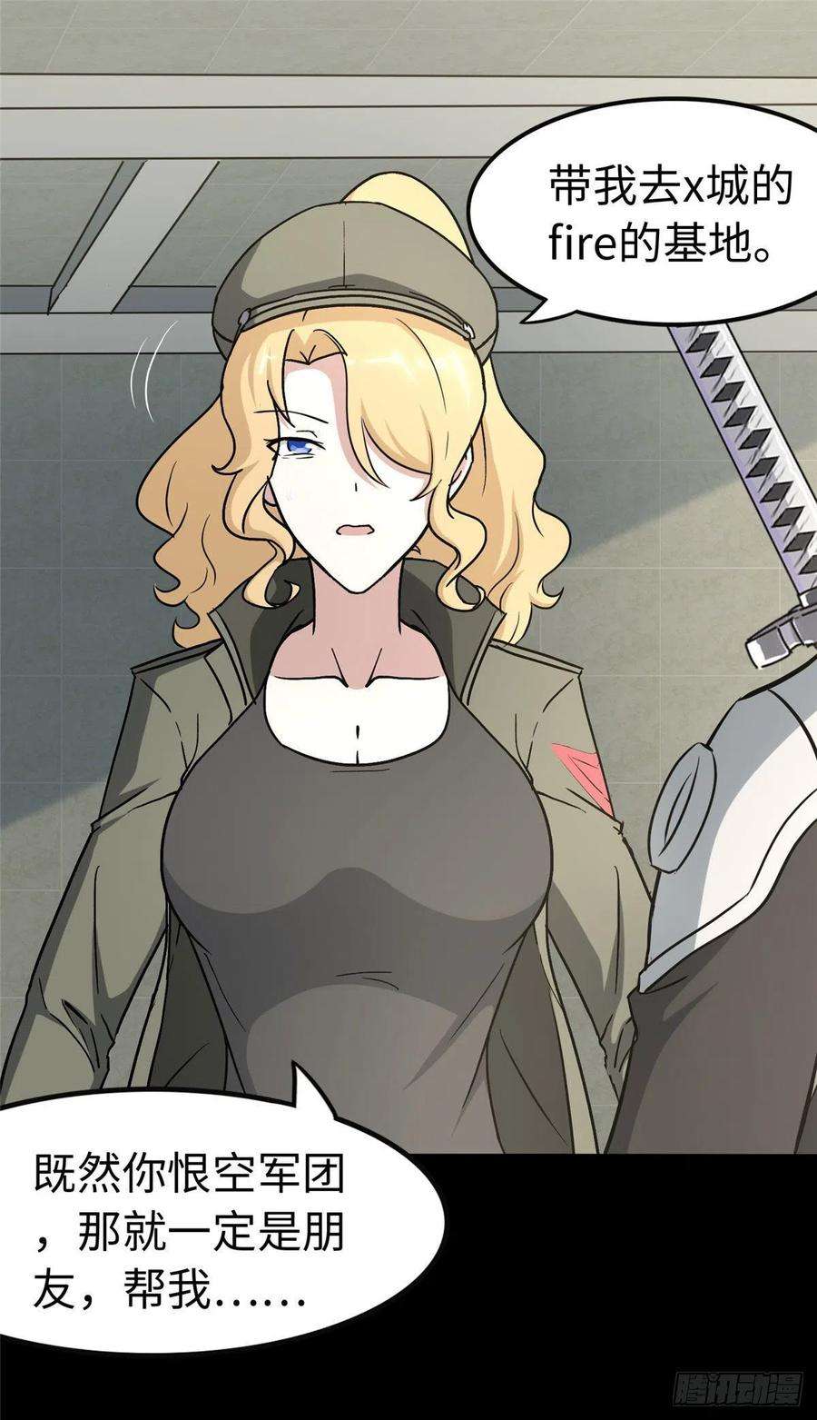 我的守护女友274