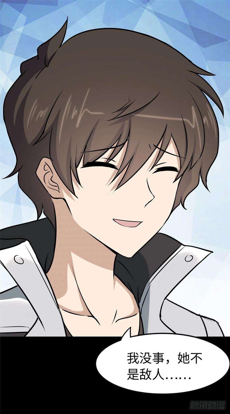 我的守护女友274