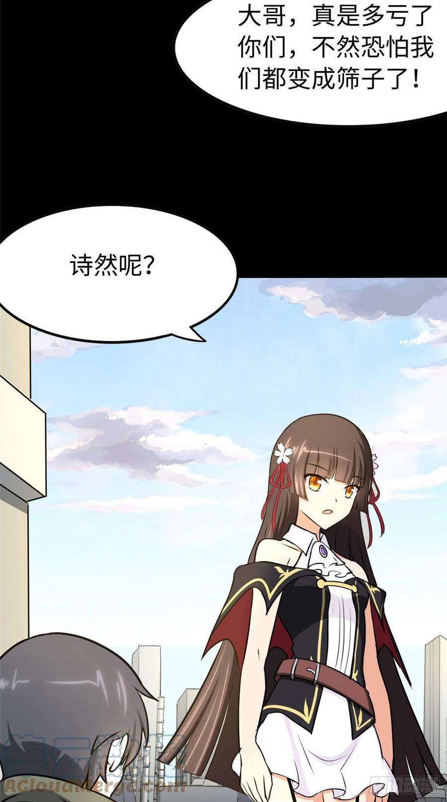 我的守护女友274