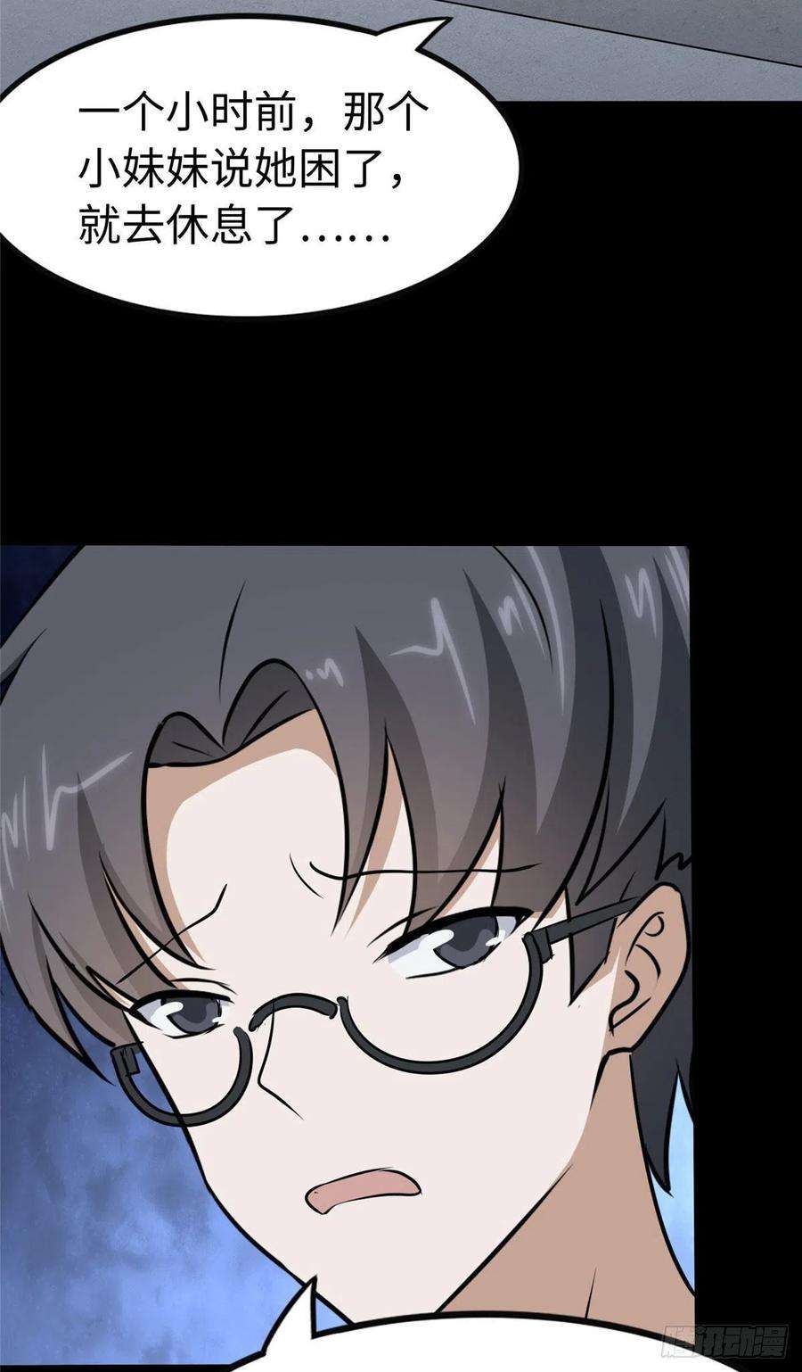 我的守护女友274