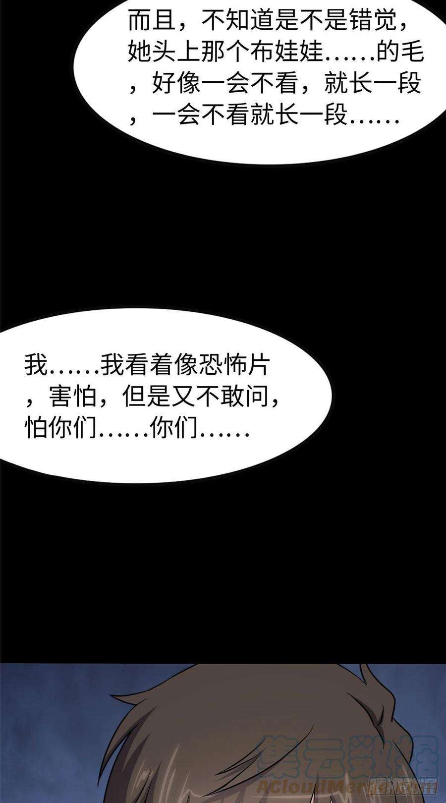 我的守护女友274