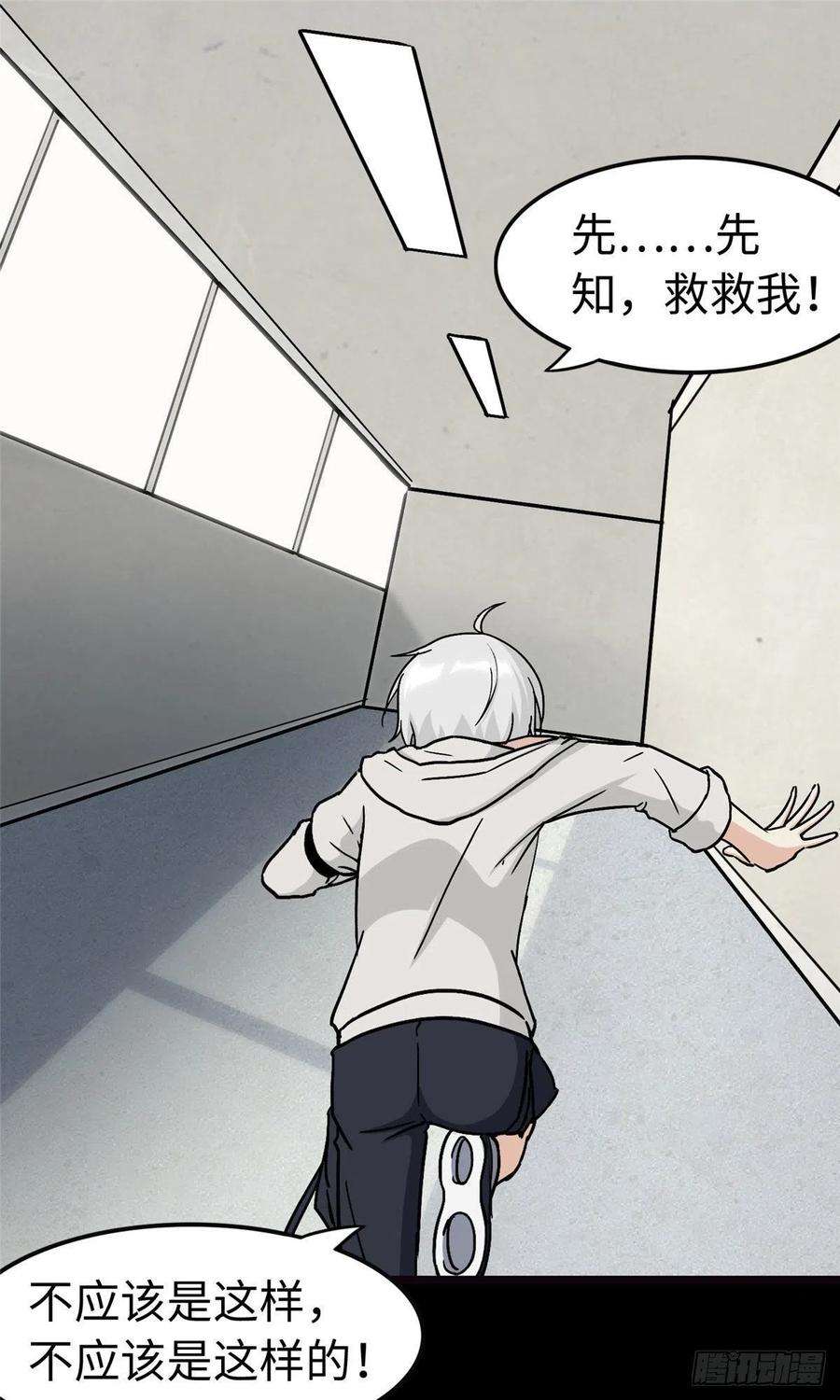 我的守护女友274