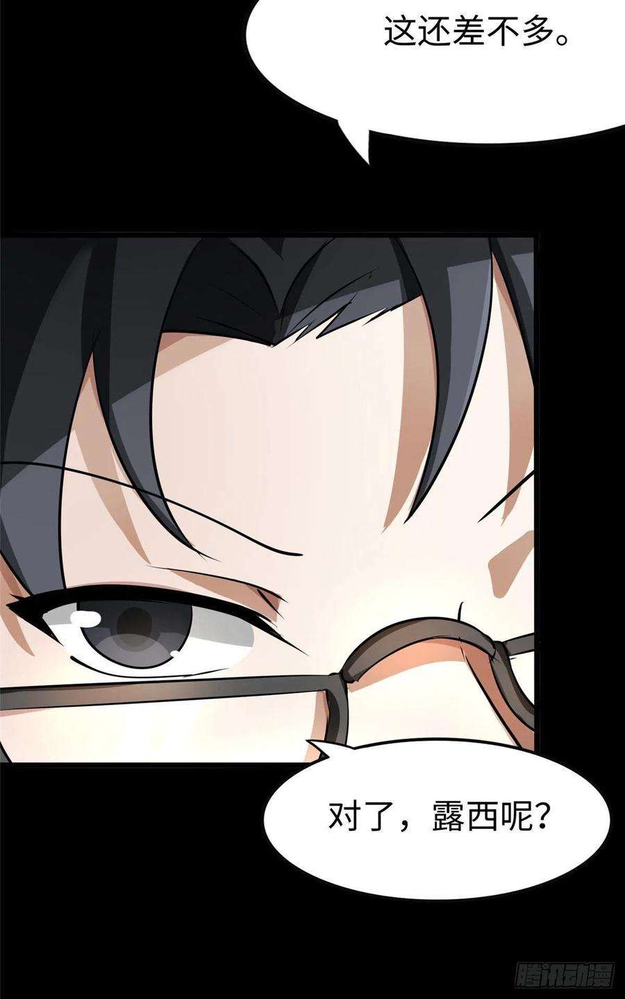 我的守护女友275