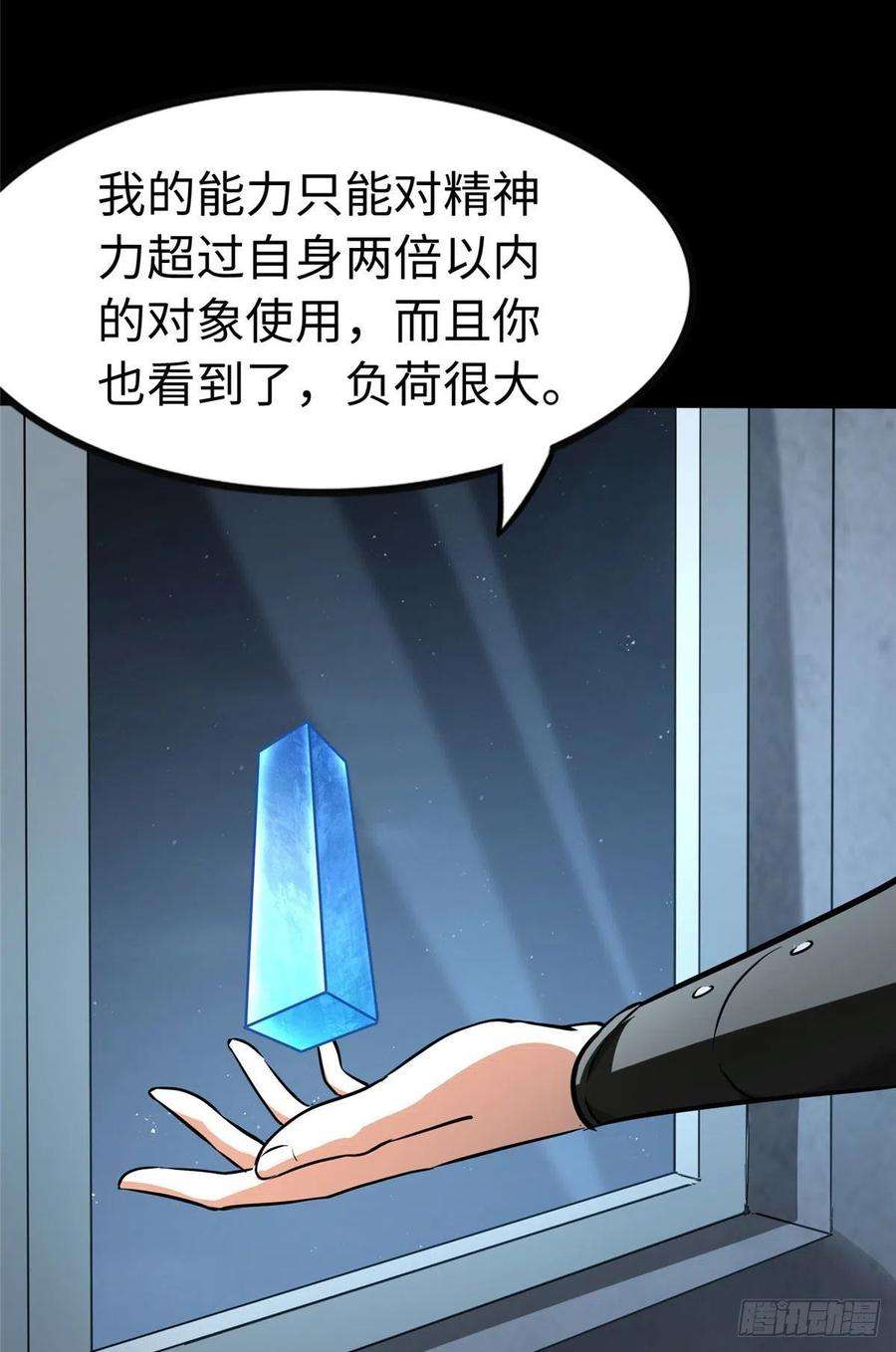 我的守护女友275