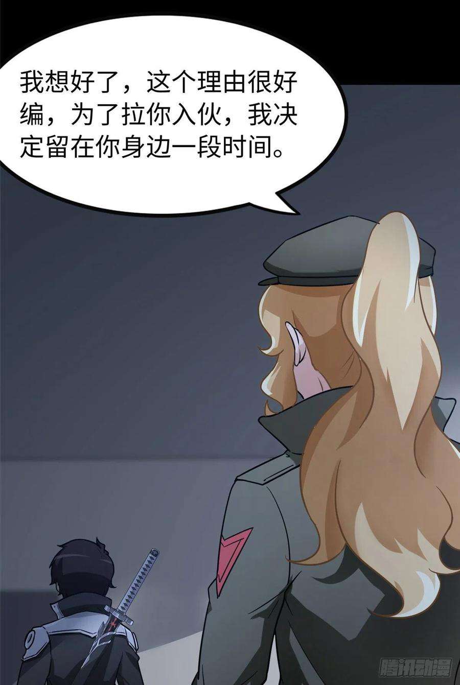 我的守护女友275