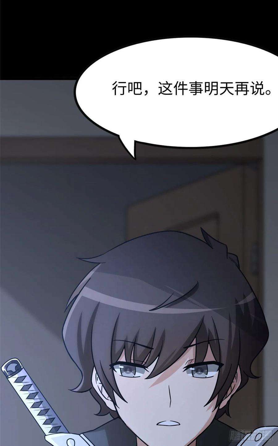 我的守护女友275