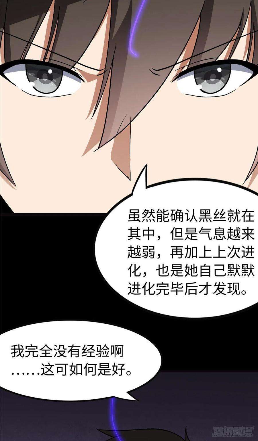 我的守护女友275