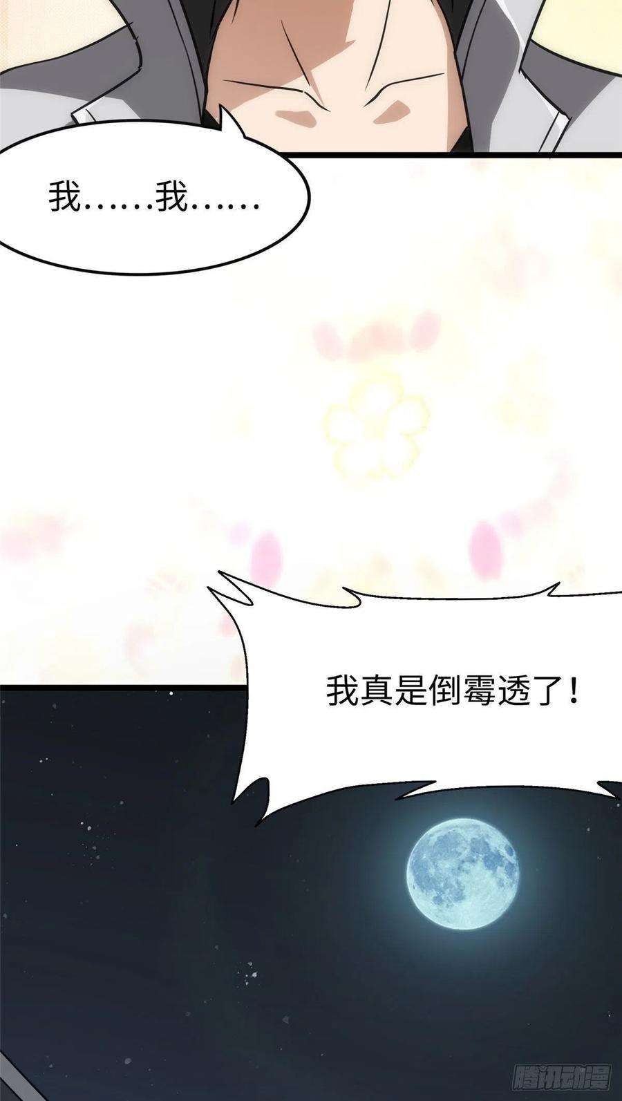 我的守护女友275