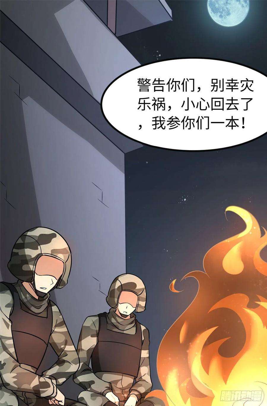 我的守护女友275