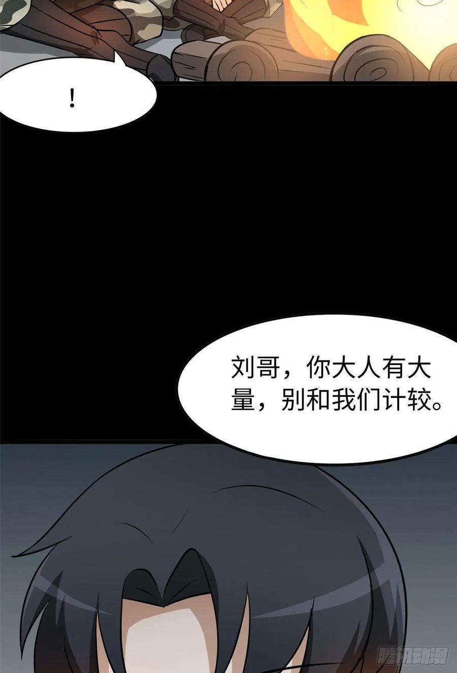 我的守护女友275