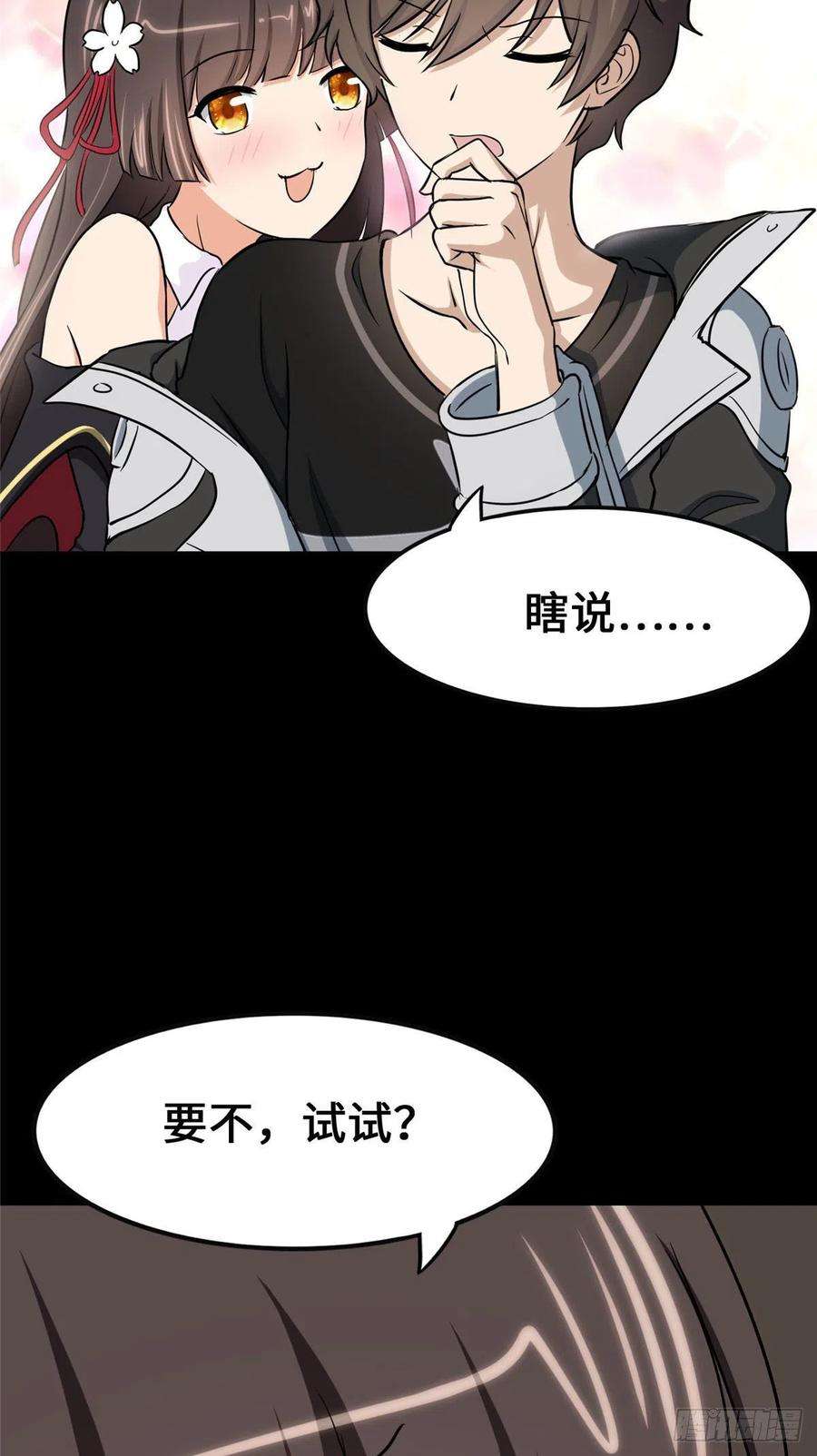 我的守护女友276