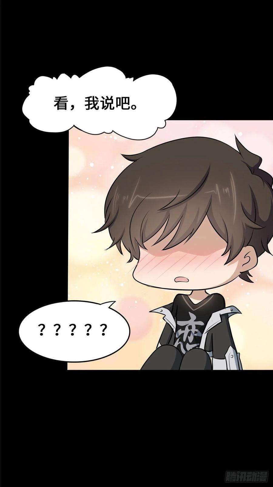 我的守护女友276