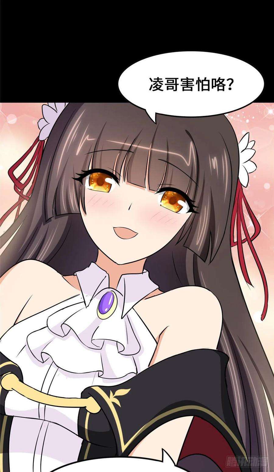 我的守护女友276