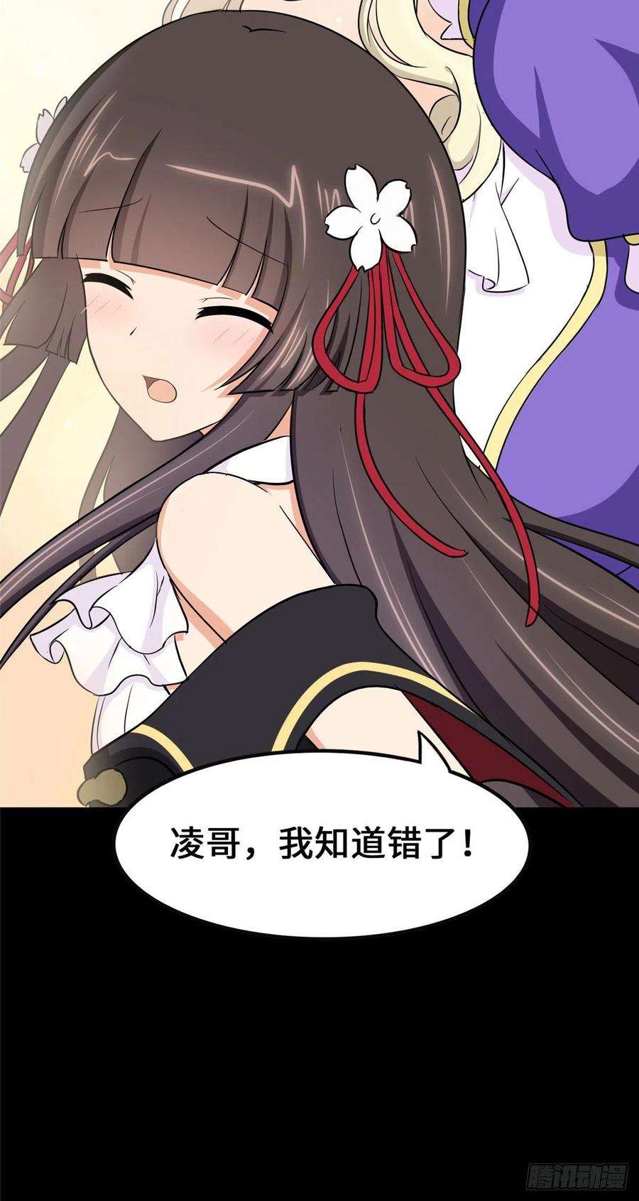 我的守护女友276