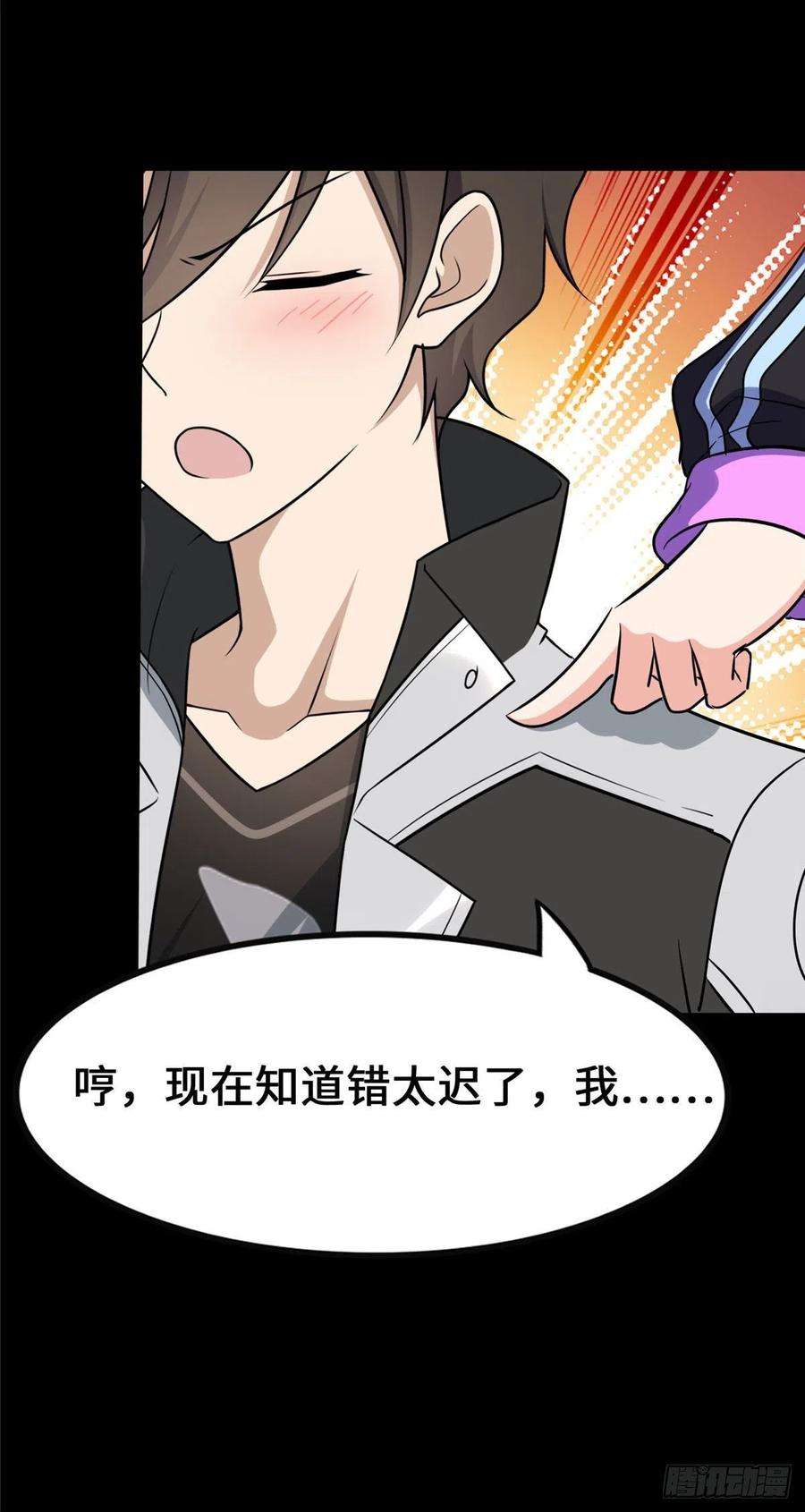 我的守护女友276