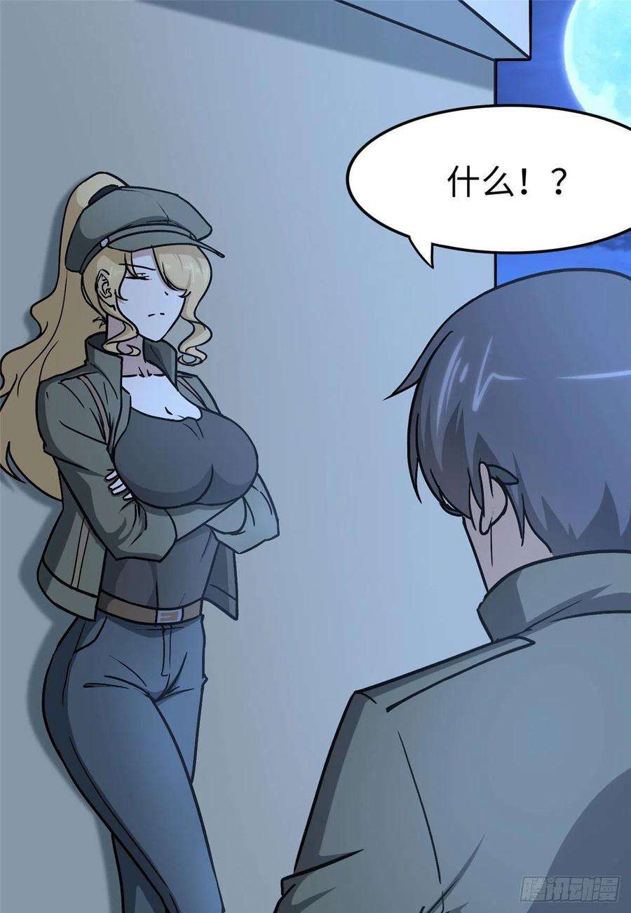 我的守护女友276