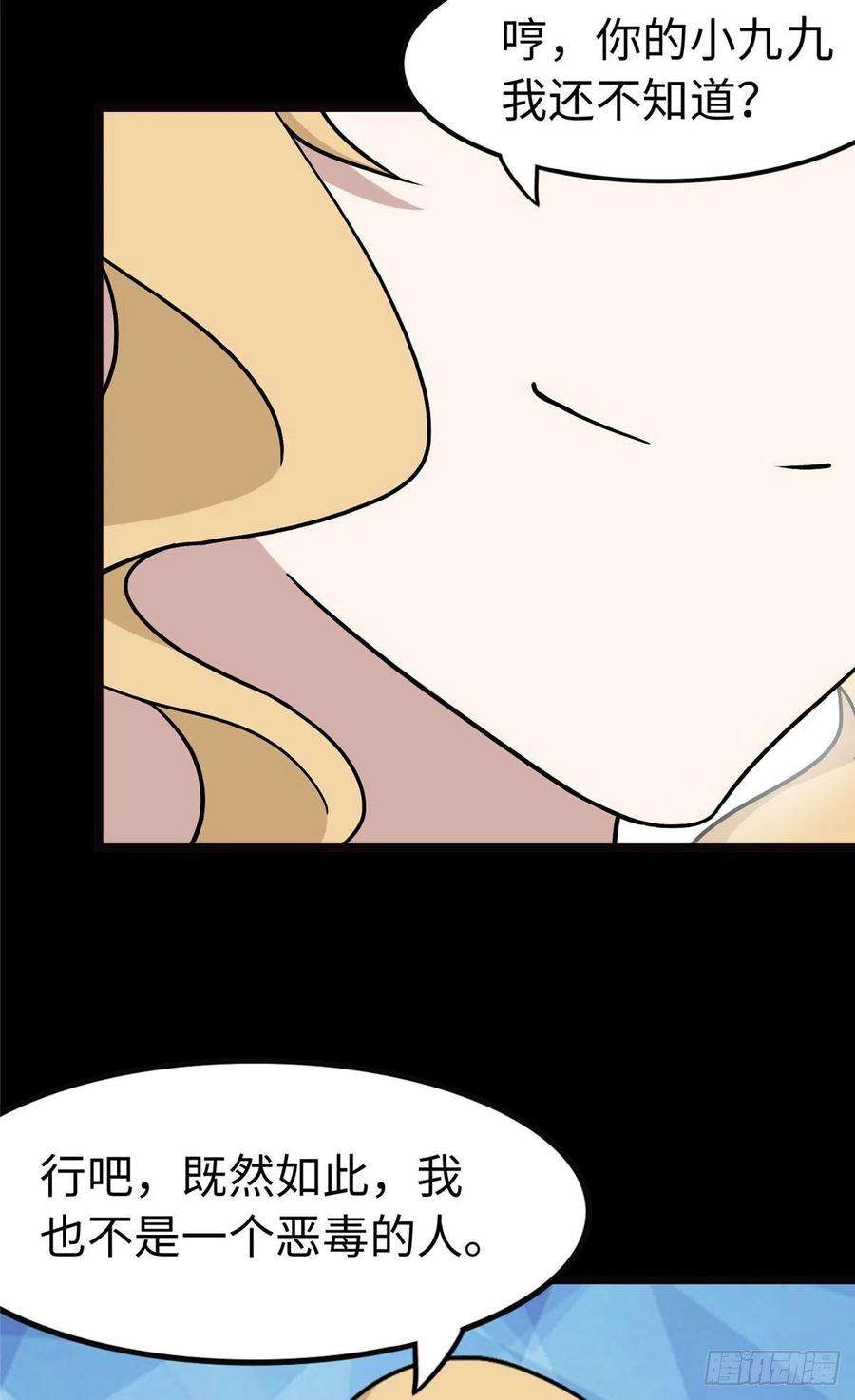 我的守护女友276