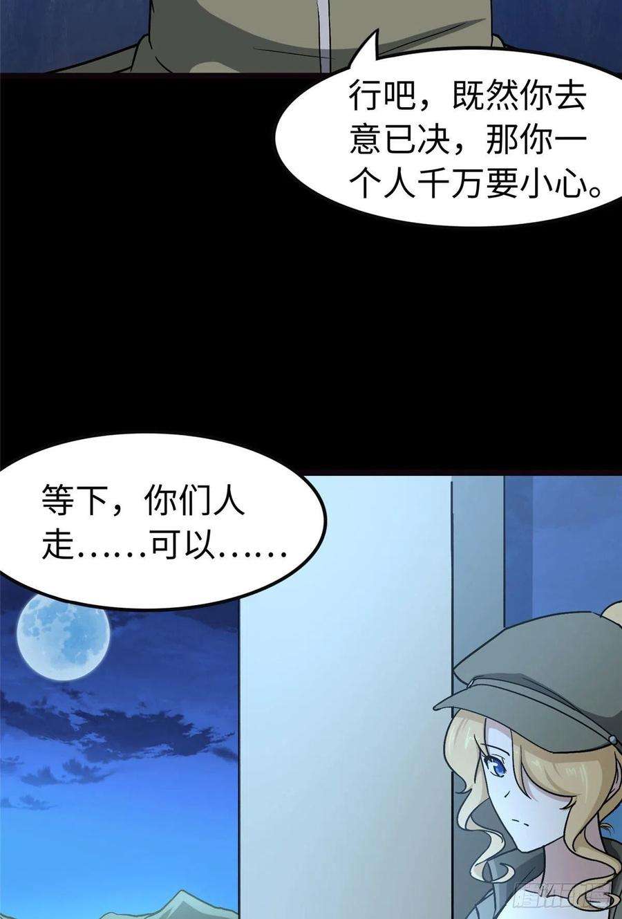 我的守护女友276