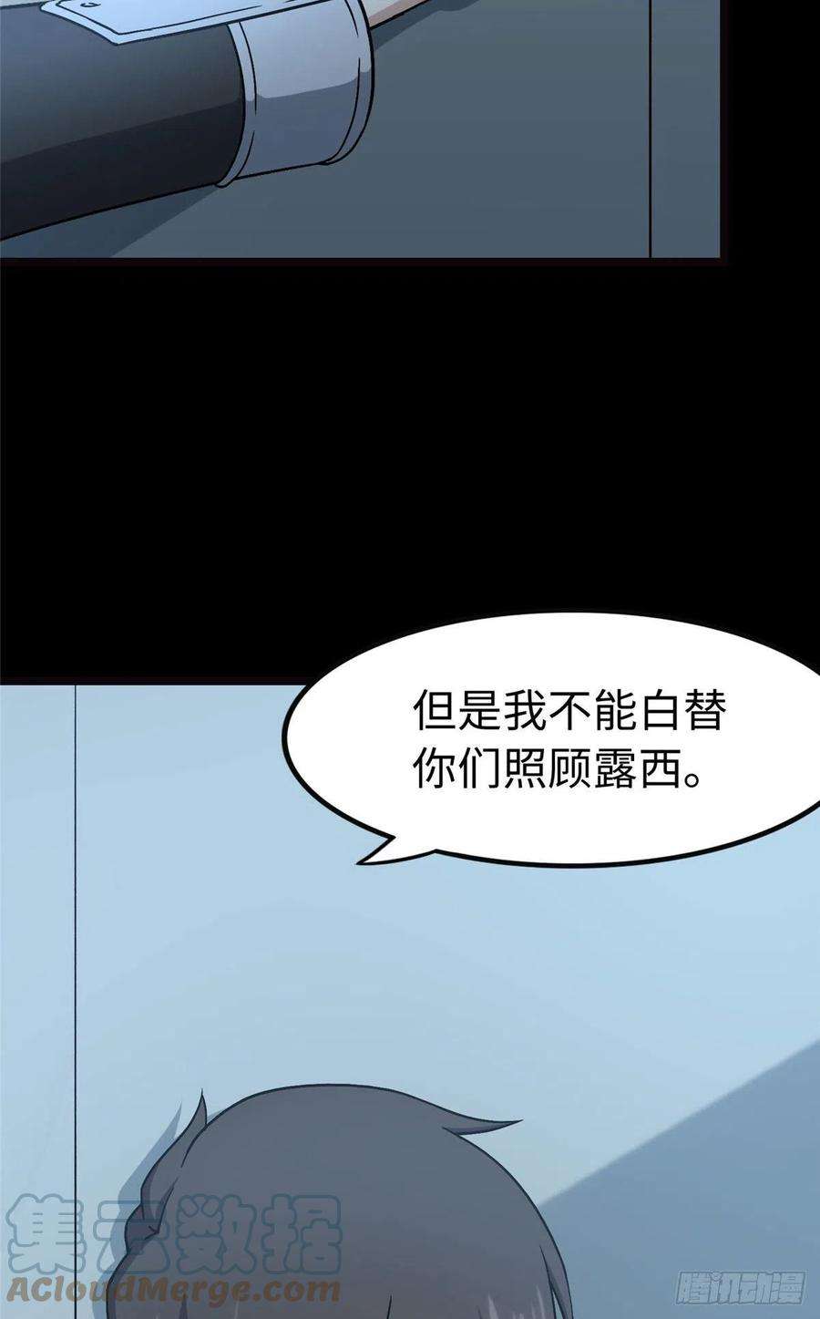 我的守护女友276