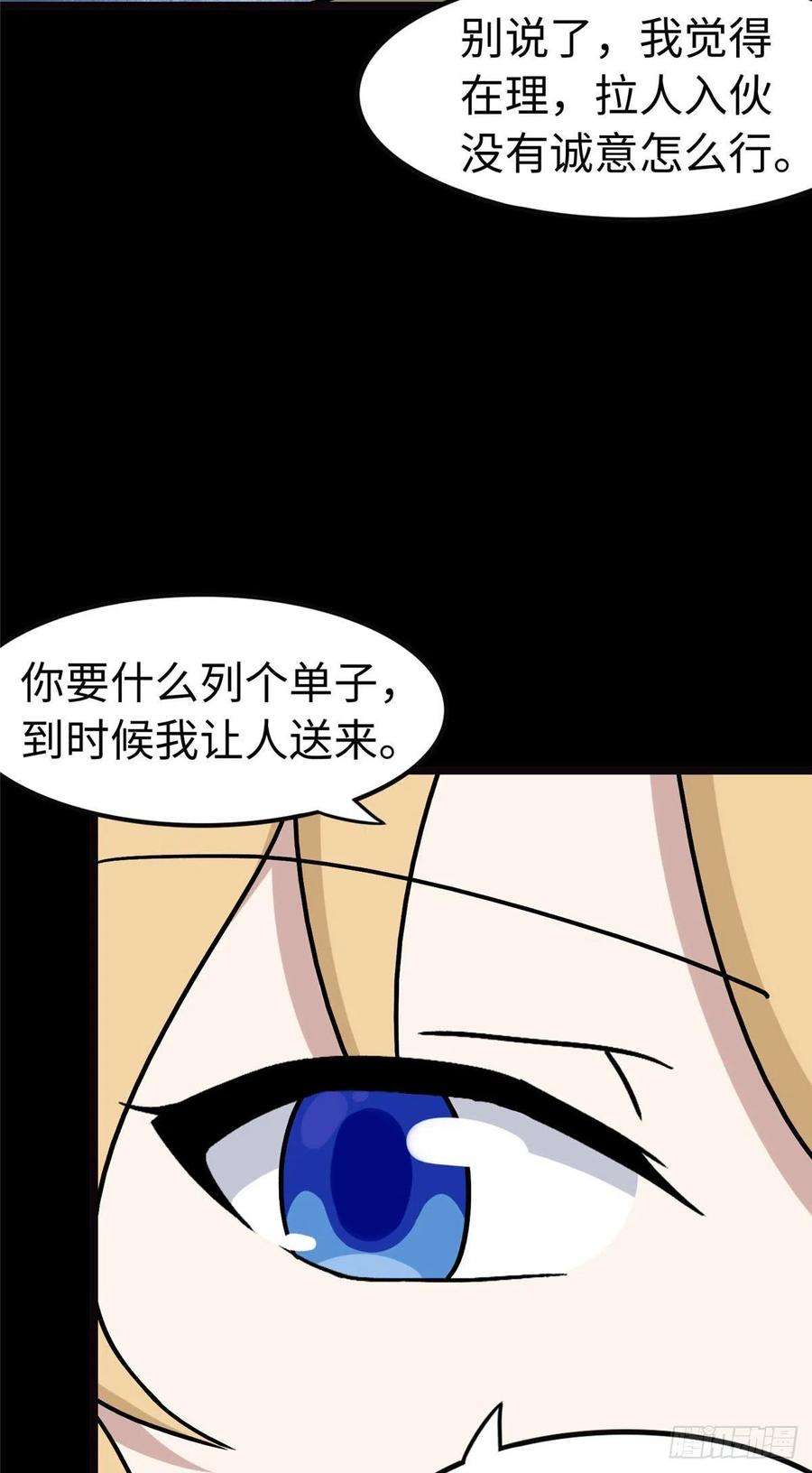 我的守护女友276